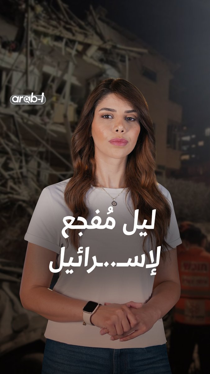 أفيخاي ونتنياهو والتشتيت النفسي... ماذا حققت إيران بالفعل في ضـ.ـرباتها على إسرائيل بأقل من 10 ساعات؟ #arab_i