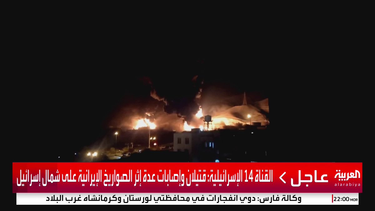 صور خاصة بالعربية للحرائق الناجمة عن استهدافات إسرائيلية في طهران #قناة_العربية #إسرائيل #إيران