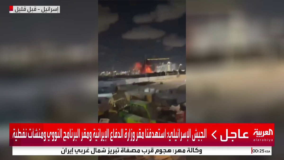 قبل قليل.. استهداف إيراني لمواقع في إسرائيل #قناة_العربية #إسرائيل #إيران