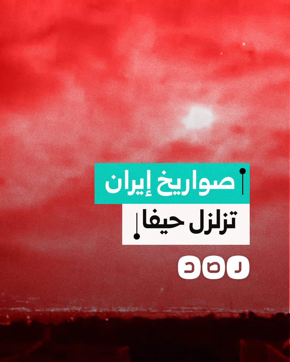 انفجارات متتالية تهز أرجاء مدينة حيفا في الأراضي المحتلة