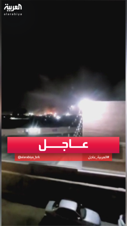 صور تظهر حرائق في خزان وقود مجاور لمصفاة #طهران #إيران #إسرائيل #قناة_العربية