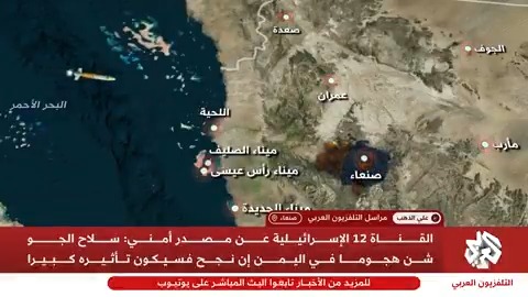بعد تهديدها باغتيال عبد الملك الحوثي.. إسرائيل تستهدف شخصية بارزة في جماعة الحوثيين بهجوم مفاجئ