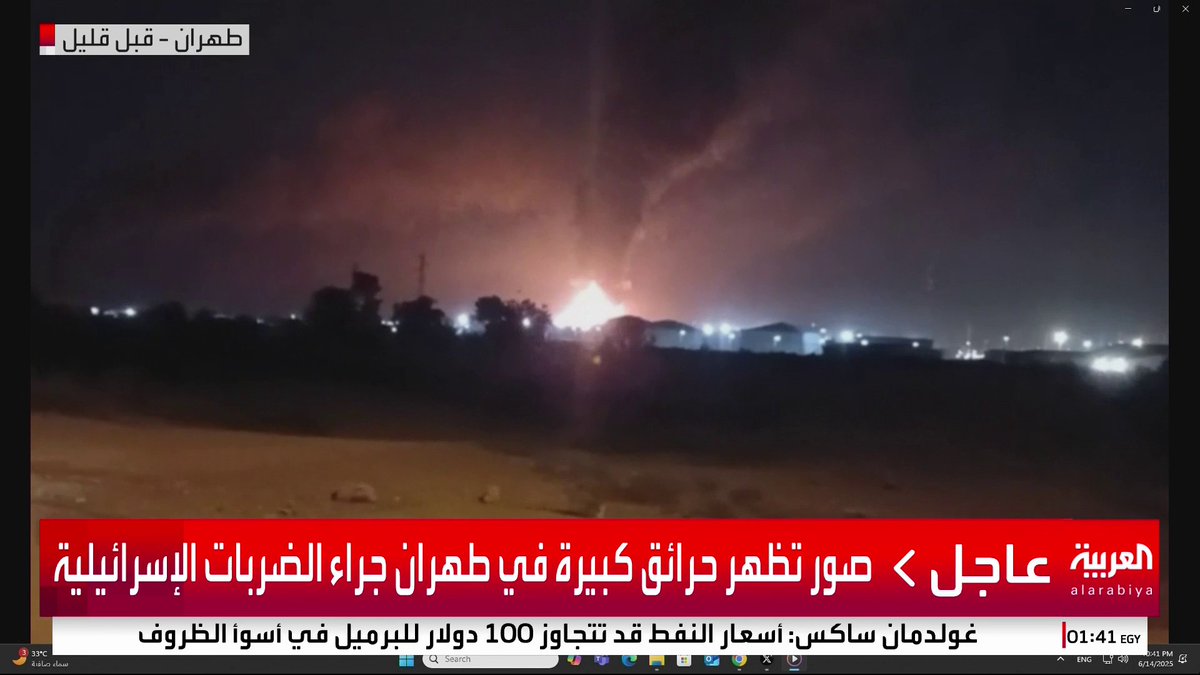 صور تظهر حرائق كبيرة في طهران جراء الضربات الإسرائيلية #العربية_عاجل #قناة_العربية