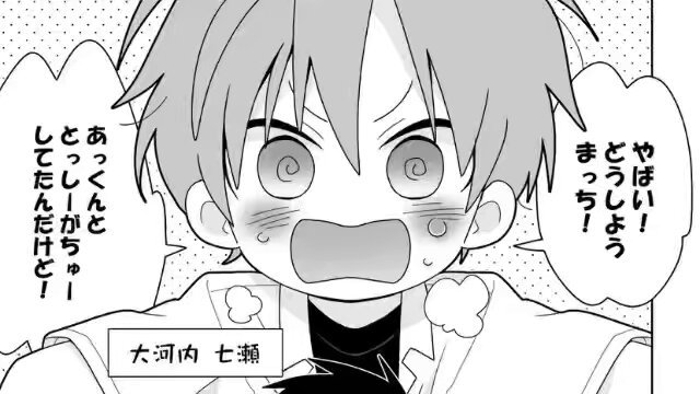 来月の新刊からやっと七まどの続きを描き出すんですが前作から1年近くたってるので、あらすじ代わりに前作をまるまるこんな感じの1本の動画にしようと思います 漫画の動画も作ってみたかったのでお試し用として…！ 完成したらYouTubeにアップします💪