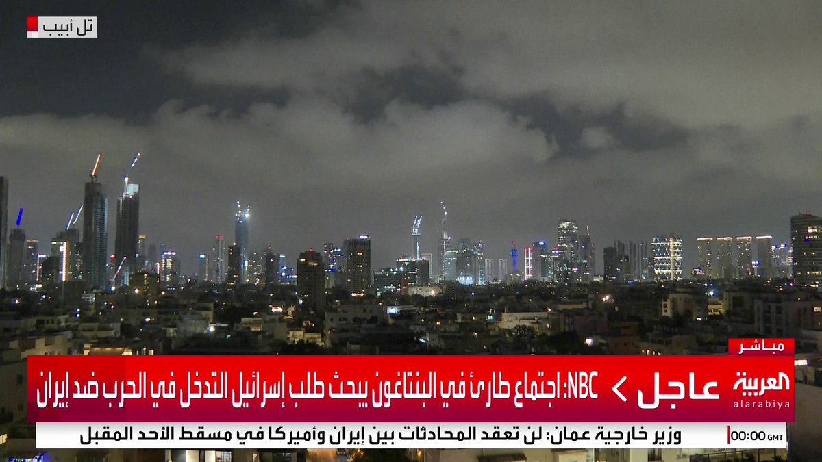 NBC: اجتماع طارئ في البنتاغون يبحث طلب إسرائيل التدخل في الحرب ضد إيران #قناة_العربية #إسرائيل #إيران