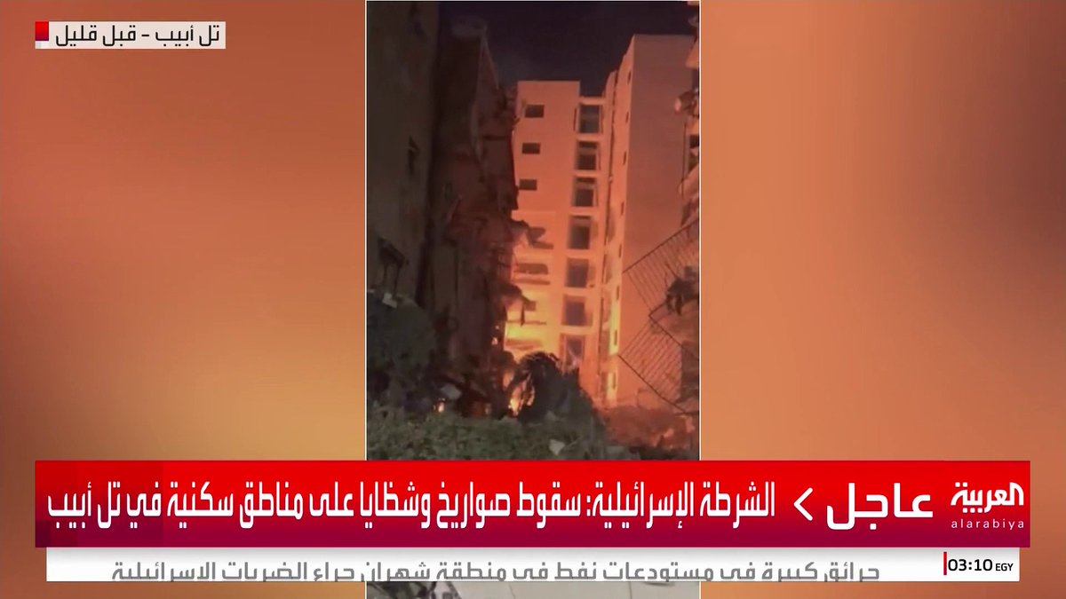 الشرطة الإسرائيلية: سقوط صواريخ وشظايا على مناطق سكنية في تل أبيب #العربية_عاجل #قناة_العربية