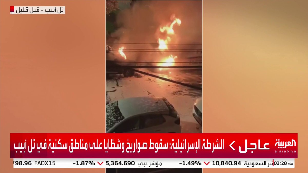 حرائق ومبان عدة تضررت وسط إسرائيل بسبب سقوط صواريخ إيرانية #قناة_العربية #إسرائيل #إيران