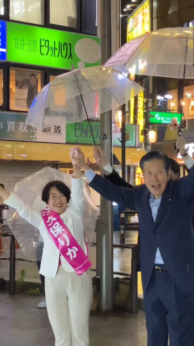 昨晩は、中野駅で街頭演説会を行わせていただきました！山口なつお常任顧問が応援に駆けつけてくださいました✨ 雨の中で足を止めて、耳を傾けてくださった皆さま！心より御礼申し上げます！本当にありがとうございました！ 街頭演説では、安全・安心なまちづくりのために、区議２２年間の中で取り組んできた地下調節池や防災公園の拡充などの実績。また、都政の責任である都民の皆さまの命と暮らしを守るためのビジョンを訴えさせていただきました！ 今日も力の限り東京都議選にかける思い、そして、実行したい政策を語り抜いていきます🔥 ぜひご支援をお願い申し上げます！