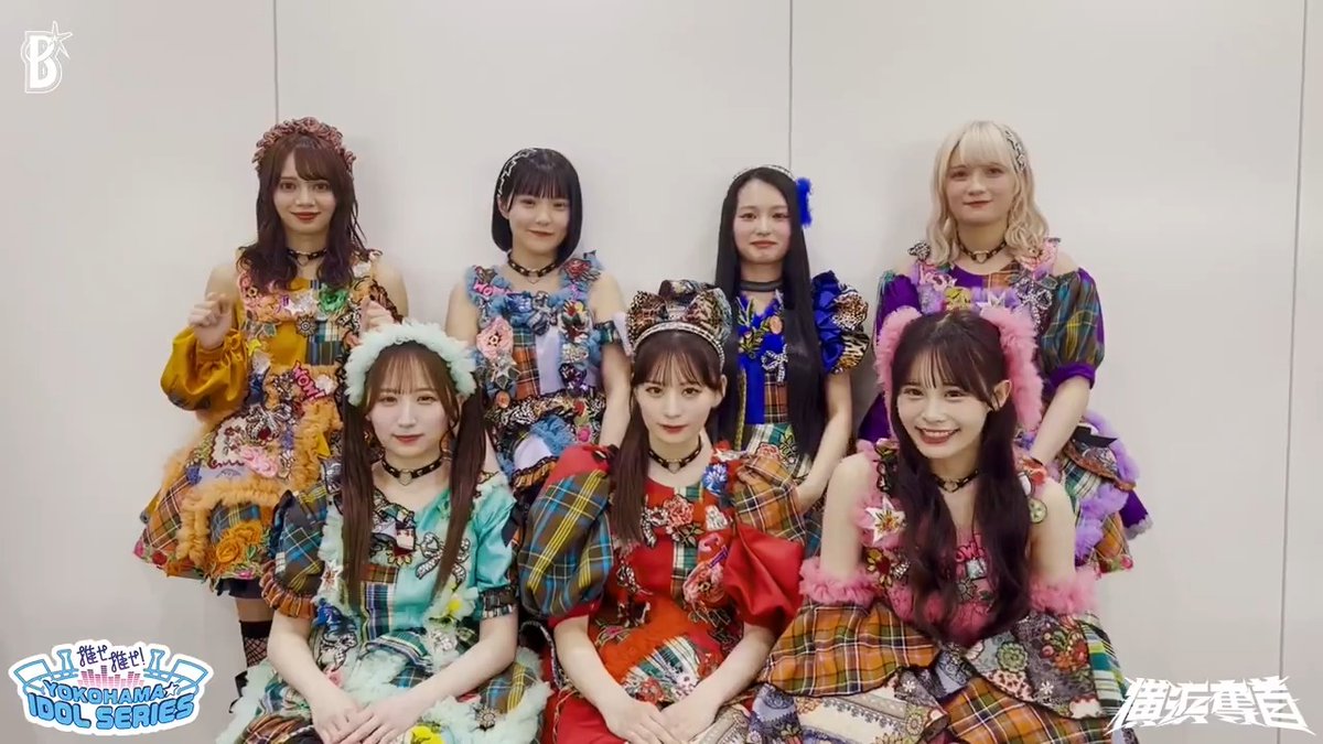 『推せ推せ！YOKOHAMA☆IDOL SERIES 2025』🎀 6/19(木)の場内ゲスト、CANDY TUNEさんからコメントが届きました🙌✨ 試合前のライブでは『倍倍FIGHT!』を歌唱予定🎤 セレモニアルピッチでは #村川緋杏 さんに投球いただきます⚾️ 詳しくはこちら #CANDYTUNE #きゃんちゅー #YIS2025 #アイドルシリーズ #baystars