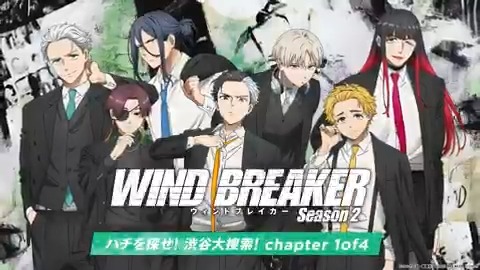 「WIND BREAKER」 アベマ特別企画 "ハチ"を探せ!渋谷大捜索🐕 6/16(月)〜29(日)期間限定で 渋谷の街に #ウィンブレ のポスターが登場👏 スーツを着たここだけの描き下ろしビジュアルだよ ボウフウリンと一緒に"ハチ"を探して 限定フォトフレームやステッカーをゲットしよう! 詳細は動画をタップ↓