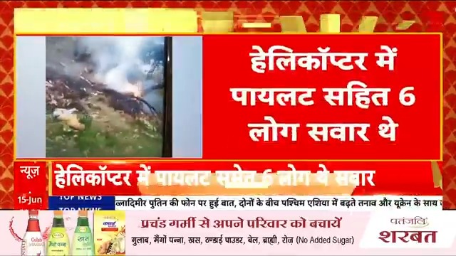 Breaking!🚨 Today morning, a Helicopter crashed in Kedarnath, Uttarakhand, k!lling 5 people, This is the 5th helicopter crash in the last 40 days Govt & Responsible authorities are literally asleep while Pilgrims keep Dy!ng 😑 #helicoptercrash