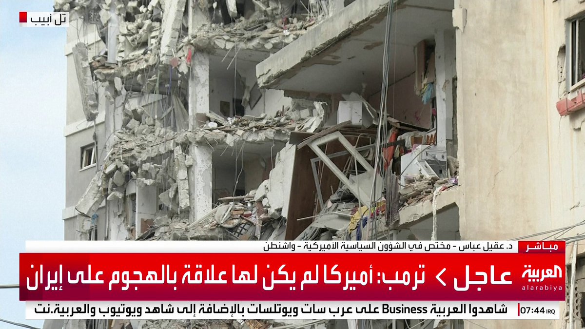 صور مباشرة من تل أبيب تظهر آثار الدمار الناتج عن الضربات الإيرانية مؤخراً #إيران #إسرائيل #قناة_العربية