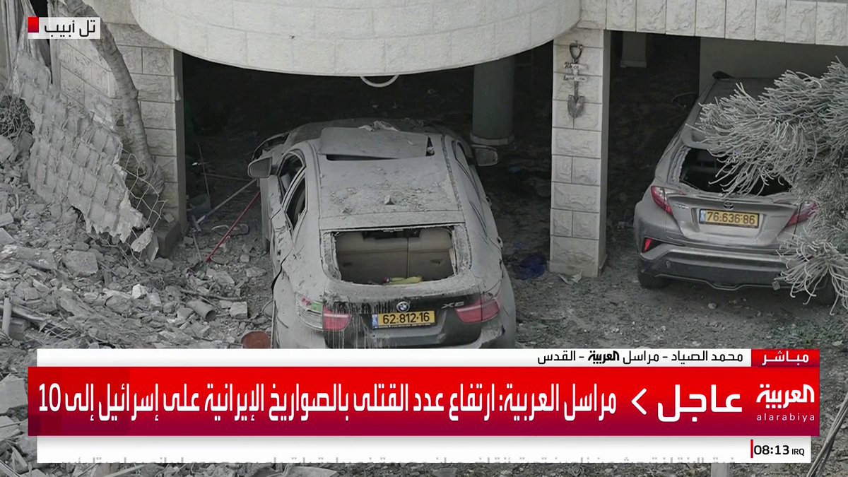 مراسل العربية محمد الصياد: 6 قتلى في "بات يام" جنوب تل أبيب و18 مفقودا وأكثر من 217 مصابا جراء الضربات الإيرانية #إيران #إسرائيل #قناة_العربية