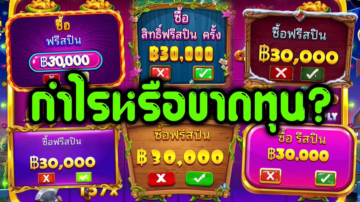 ซื้อฟรีสปิน 10 เกม 300k!