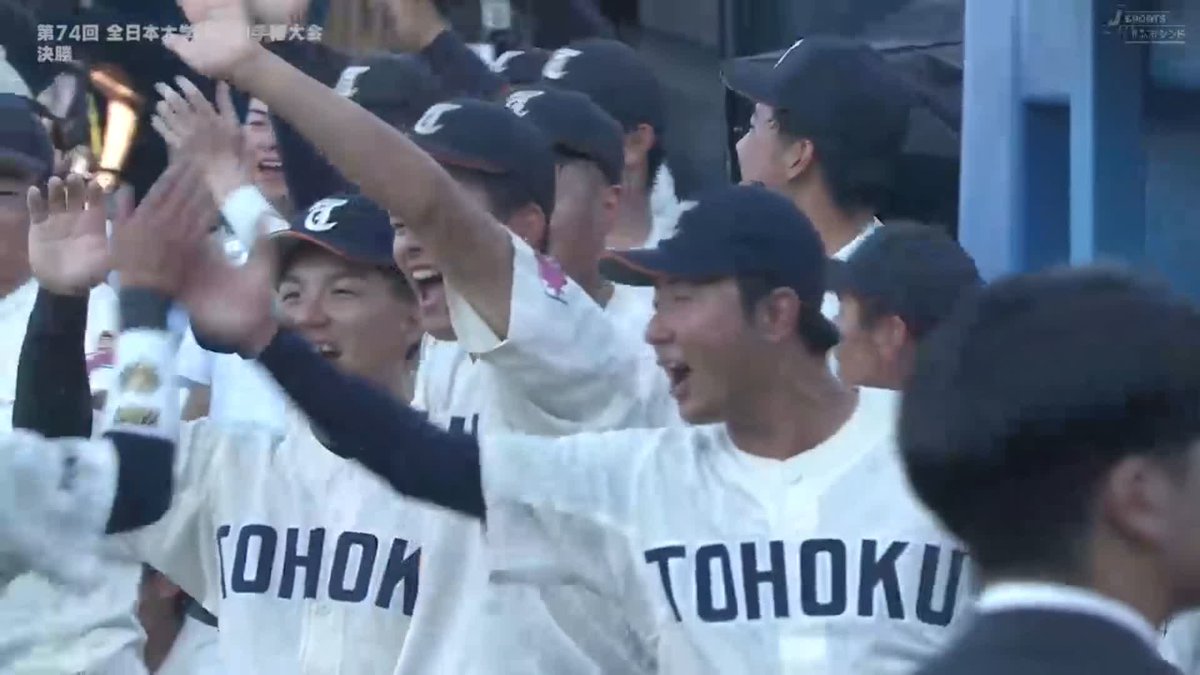 ⚾️優勝校インタビュー🏆 #東北福祉大学 #櫻井頼之介 投手 🎤「自分の名前の通り、“頼”られる選手になりたい。 (味方守備には)ありがとうの一言、それだけだと思います!」 #全日本大学野球選手権 期間限定見逃し配信中💻 #jsports #大学野球 #熱いぜ大学野球選手権
