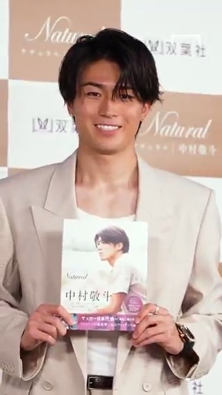 🇯🇵 #中村敬斗 初のフォトブック出版 📕 #日本代表 の中村敬斗が自身初のフォトブック『Natural ナチュラル』の出版記念イベントに登場。 「2年間かけて作ったので、満足いく出来栄えで、少しでも多くの方に読んで欲しい」 ファン一人ひとりにサイン本の手渡しも行われた。