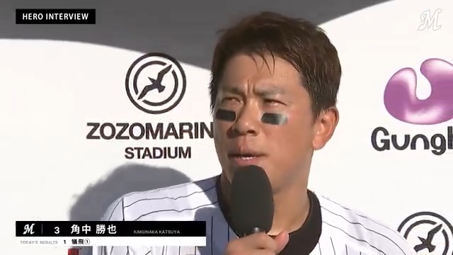 本日のヒーロー！2人目は、代打で犠牲フライを放ち試合を決めた #角中勝也 選手！ #chibalotte #MarinesBaseball #TodaysHero