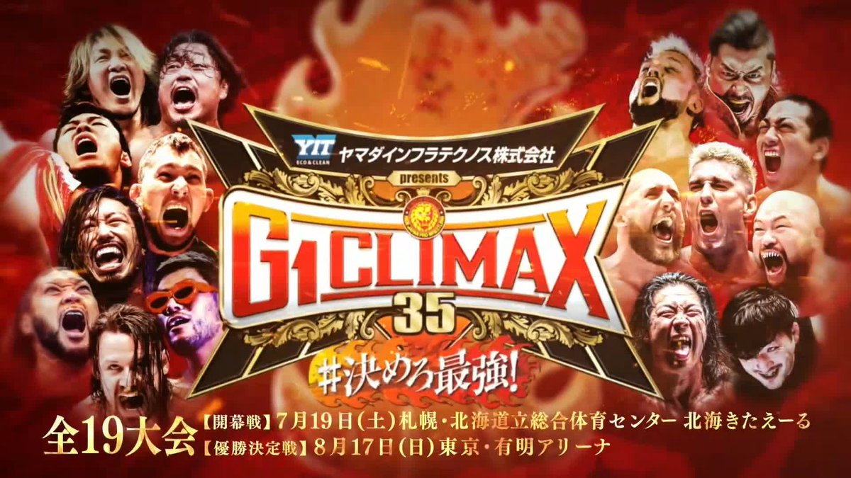 🚨特報🚨 『G1 CLIMAX 35』エントリー選手(20選手中16選手)とブロック分けが決定‼️ 残りの4選手は、6月23日後楽園、7月4日東京武道館、一発勝負の「出場者決定戦」で決定‼️ 視聴＆登録⏩ #NJPW #njpwworld #G1CLIMAX35