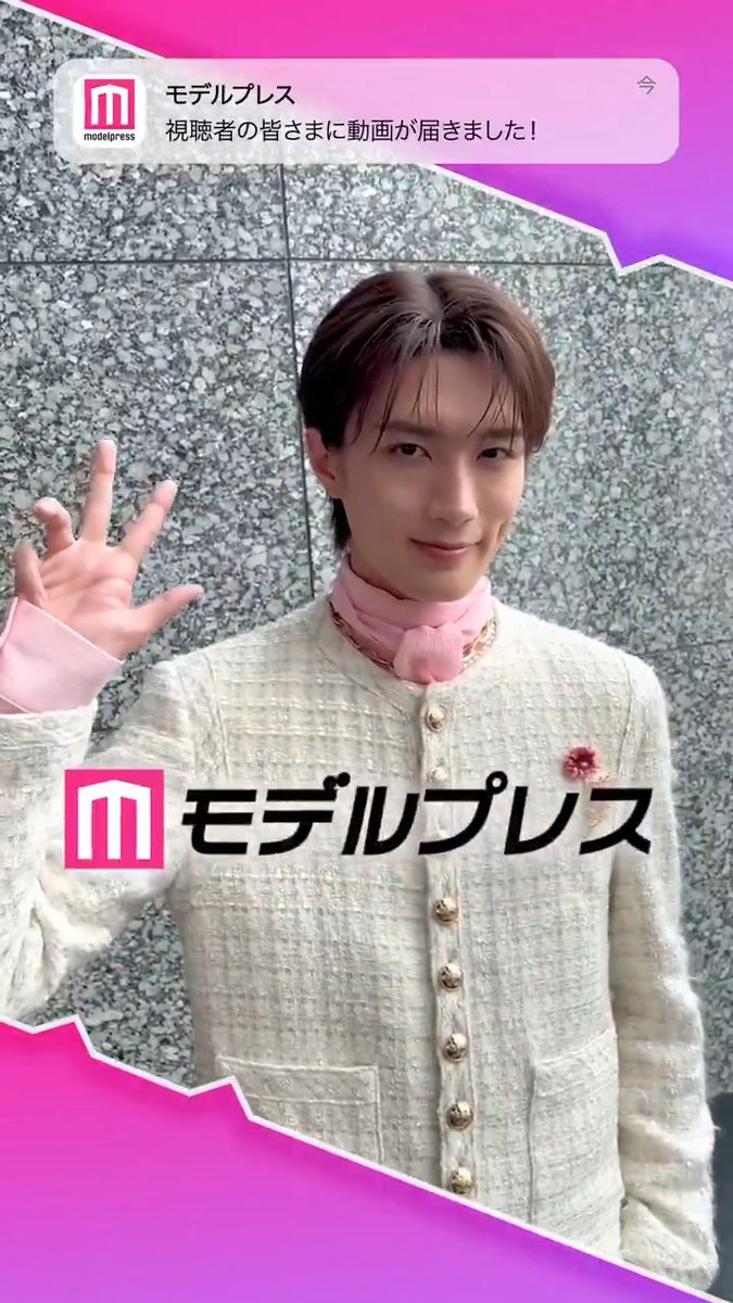 M!LK山中柔太朗さんが「#モデルプレス決め顔チャレンジ」に挑戦✨ ライクレポーズからの決め顔にご注目🩷 🔻インタビュー #映画君がトクベツ #君ベツ 映画『君がトクベツ』公式 山中柔太朗&STAFF OFFICIAL M!LK OFFICIAL