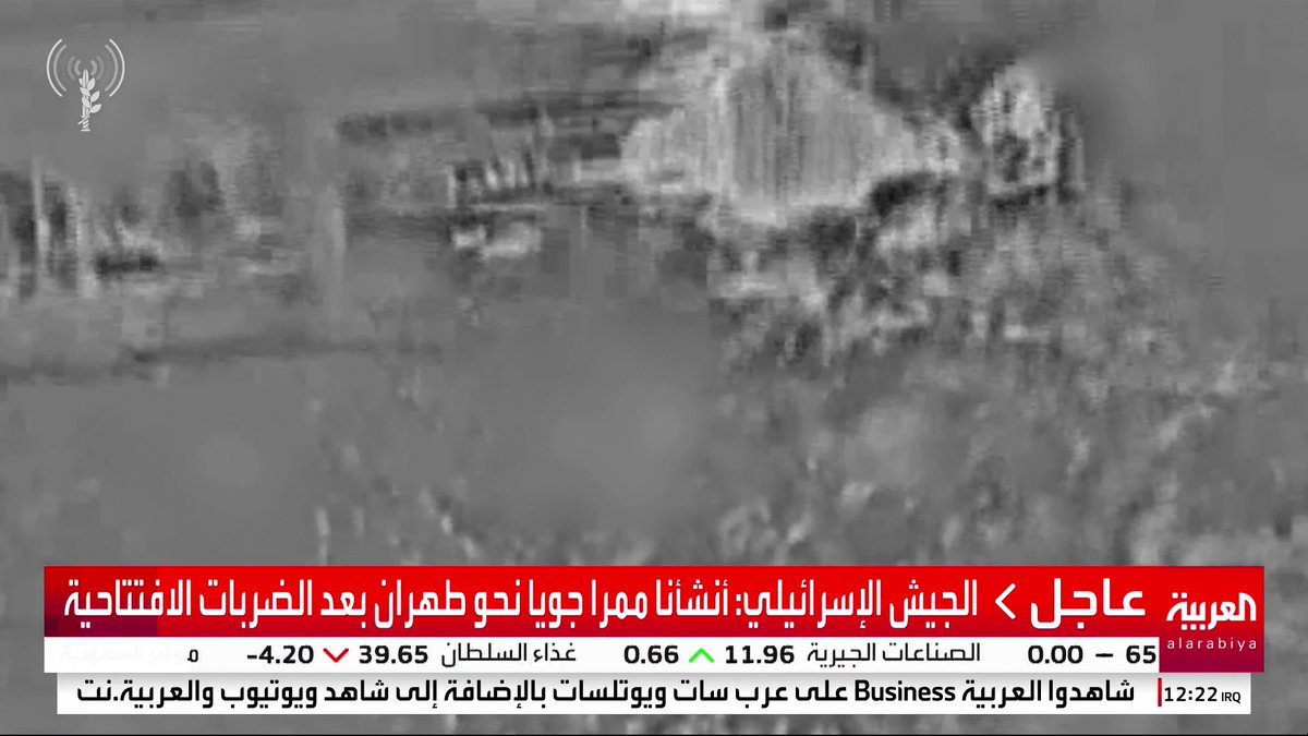 صور استهداف إسرائيل لموقع رادارات إيرانية أمس #قناة_العربية