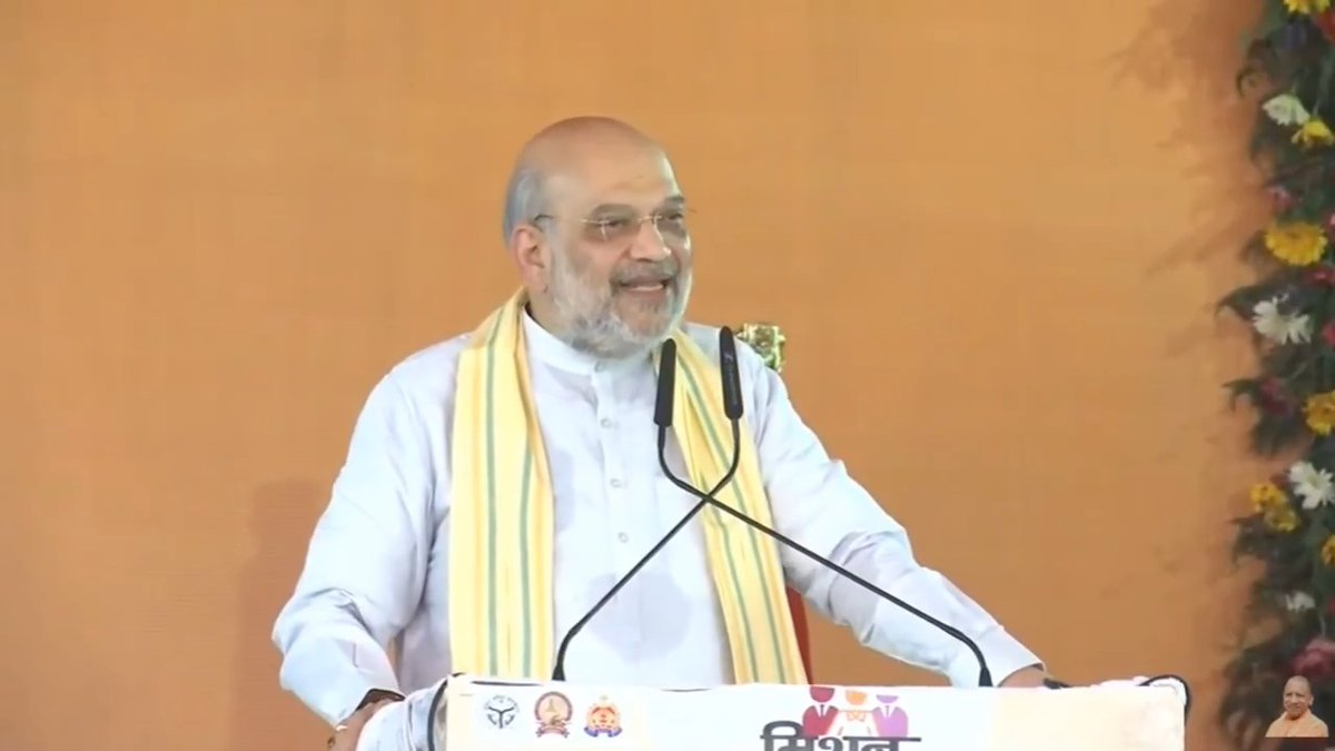 हर क्षेत्र में मोदी जी के नेतृत्व में योगी जी ने सफलतापूर्वक योजनाओं को नीचे तक पहुंचाकर, एक परिवर्तन का आगाज किया है: माननीय केंद्रीय गृह एवं सहकारिता मंत्री श्री Amit Shah जी