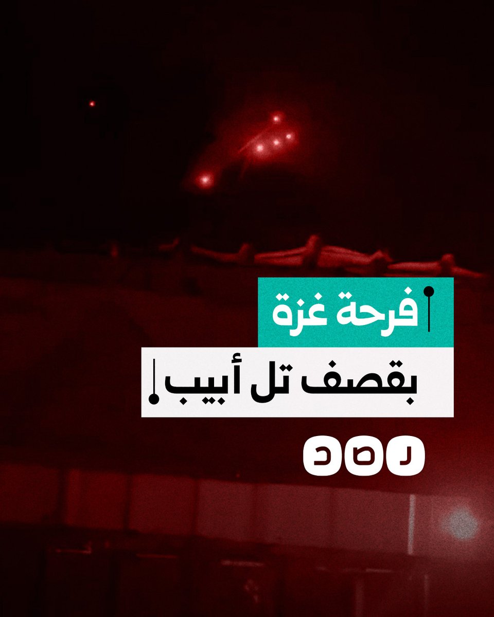 بالتكبير والدعاء.. فرحة أهالي قطاع غزة بالقصف الإيراني على الأراضي المحتلة