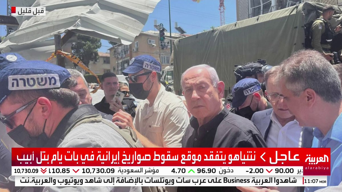 نتنياهو ووزراء يتفقدون موقع سقوط صواريخ إيرانية في بات يام بتل أبيب #قناة_العربية #إيران #إسرائيل