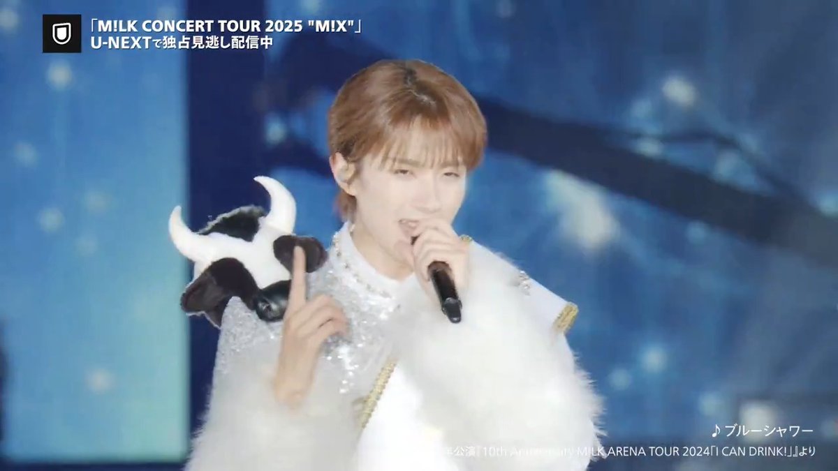 M!LK CONCERT TOUR 2025 "M!X" U-NEXTで独占見逃し配信中💁♀️ 早くも横アリ公演の見逃し配信スタート🥛 配信は6/29(日)まで。お見逃しなく✨ #MILK #MILK_MIX #佐野勇斗 #塩﨑太智 #曽野舜太 #山中柔太朗 #吉田仁人
