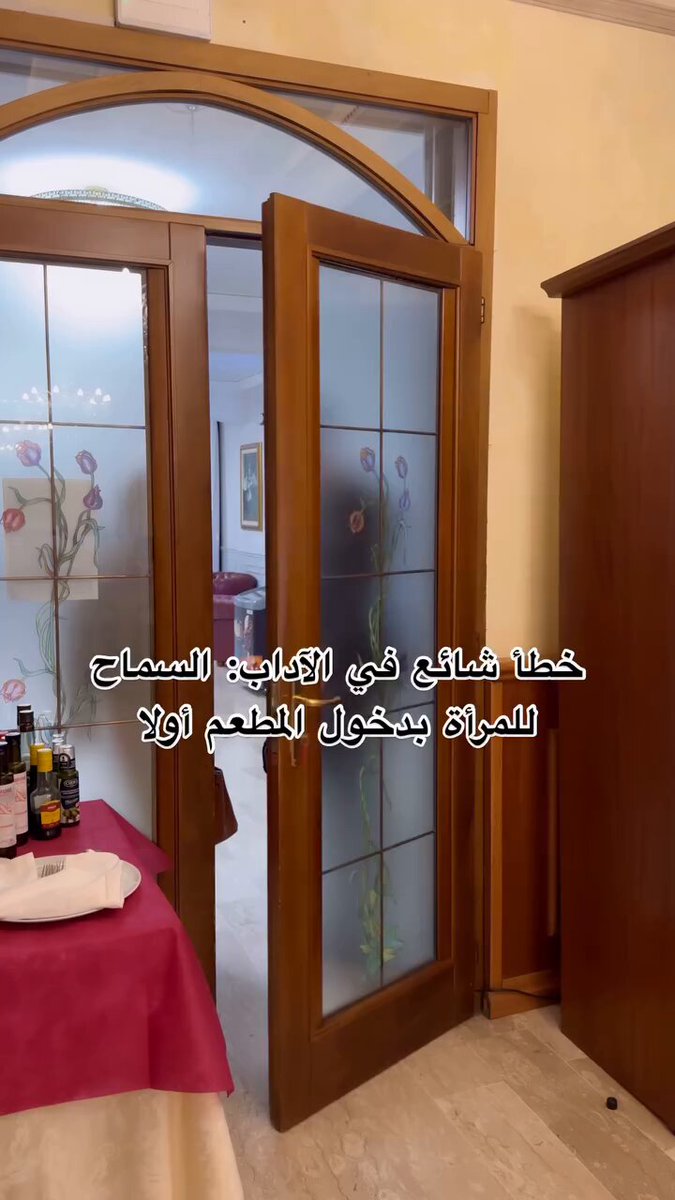 متداول: أخطاء شائعة في الإتيكيت والآداب العامة 👀!