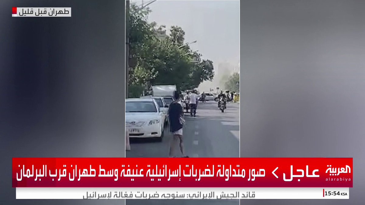 صور متداولة لضربات إسرائيلية عنيفة وسط طهران قرب البرلمان #قناة_العربية