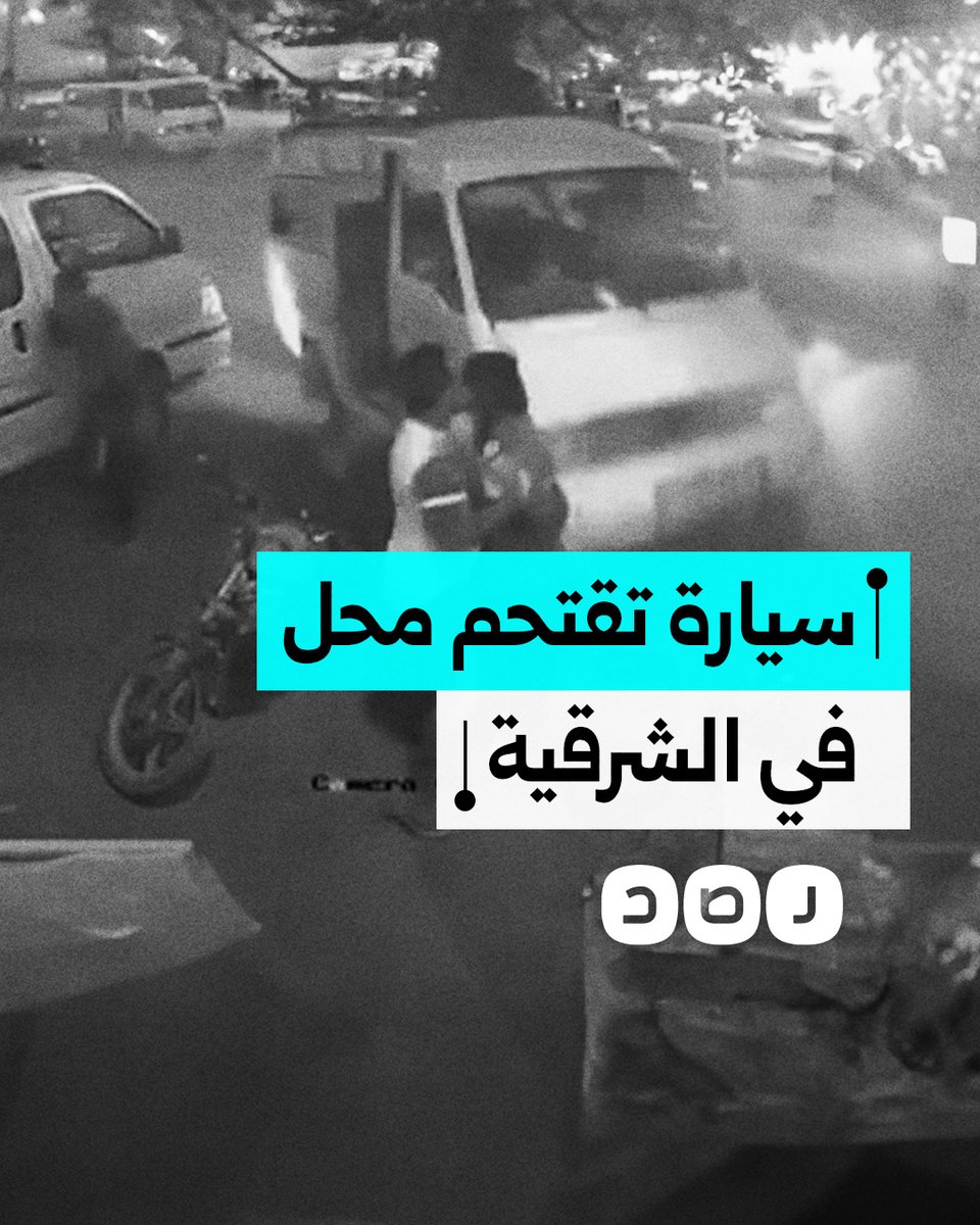 ميكروباص يدهس عددا من المواطنين في الشرقية في حادث مروع.. ما التفاصيل؟