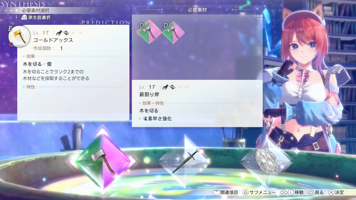 【#紅白レスレリ 調合】 素材の持つ色「ギフトカラー」を繋げることでアイテムを強化する「ギフトカラー調合」✨ さらに、アレンジ素材での特性付与やレシピ変化など、簡単ながら奥深い調合に! ▼PVはこちら