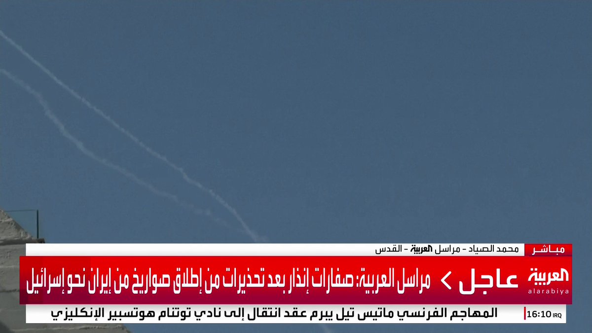 مراسل العربية محمد الصياد يرصد دوي صفارات الإنذار في القدس بعد تحذيرات من إطلاق صواريخ من إيران نحو إسرائيل #إيران #إسرائيل #قناة_العربية