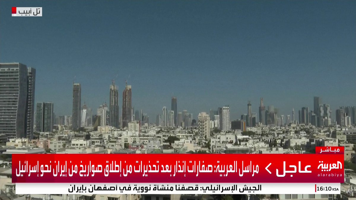 إعلام إيراني يؤكد إطلاق صواريخ باليستية من جميع أنحاء البلاد تجاه إسرائيل ومراسل العربية يكشف عن وجهتها "المرجحة" في الداخل الإسرائيلي #إيران #إسرائيل #قناة_العربية