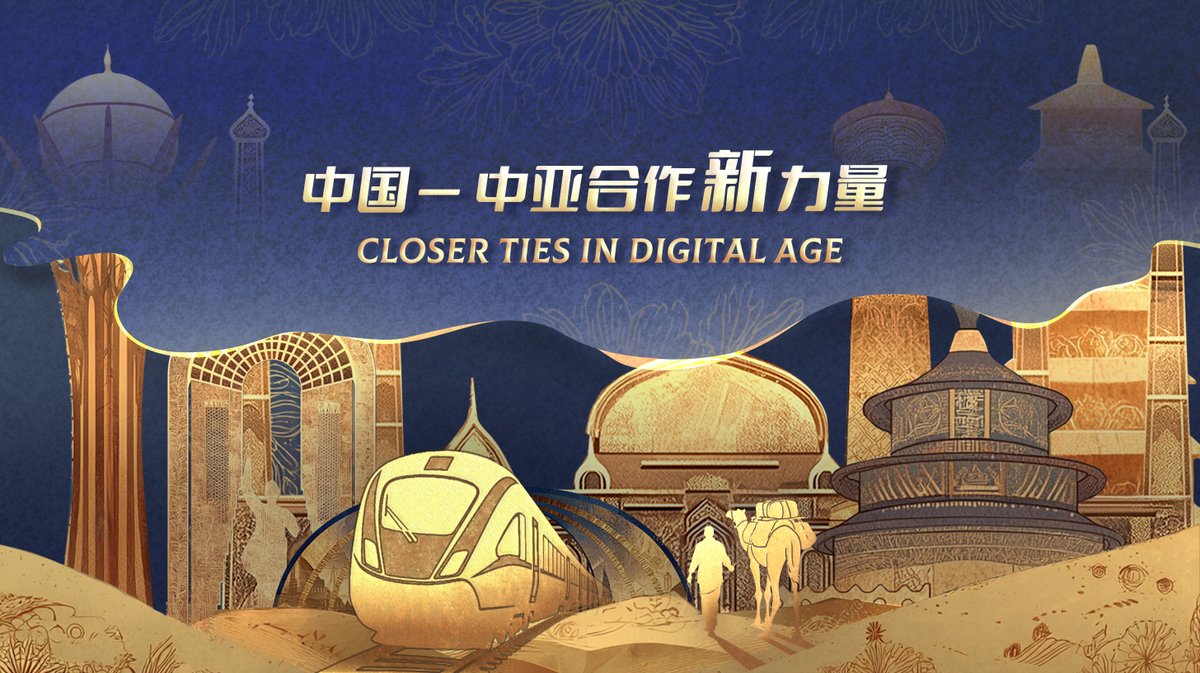 Technology has greatly empowered the development of connectivity, trade, and communication between China and Central Asian nations. With friendly connection spanning thousands of years as a solid foundation, new spaces of cooperation are unfolding here for a closer community with a shared future. #SilkRoad #BRI