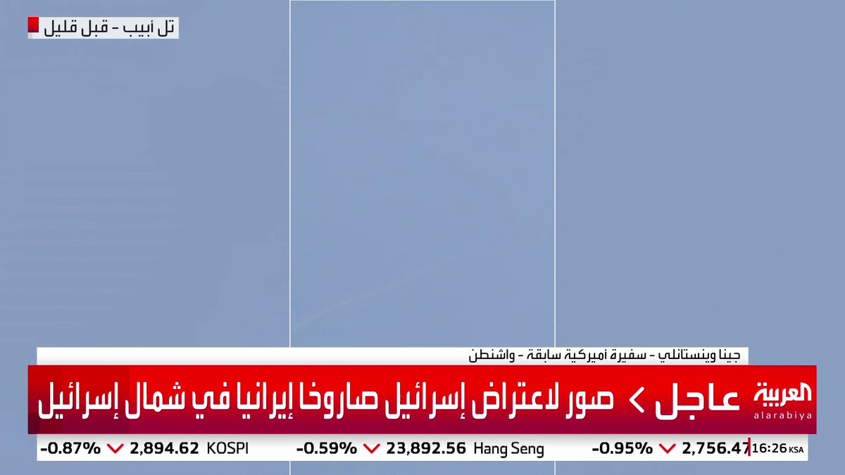 صور لاعتراض القبة الحديدية الإسرائيلية لصاروخ إيراني في شمال إسرائيل #قناة_العربية
