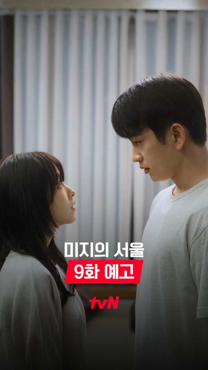 [9화 예고] "우리 집에서 자" 미지💛호수의 본격 으른 연애 시작?🤭 그리고 피하고 싶었던 과거와 마주한 미래..! [토일] 밤 9:20 방송 | tvN #같이달려tvN #미지의서울 #OurUnwrittenSeoul