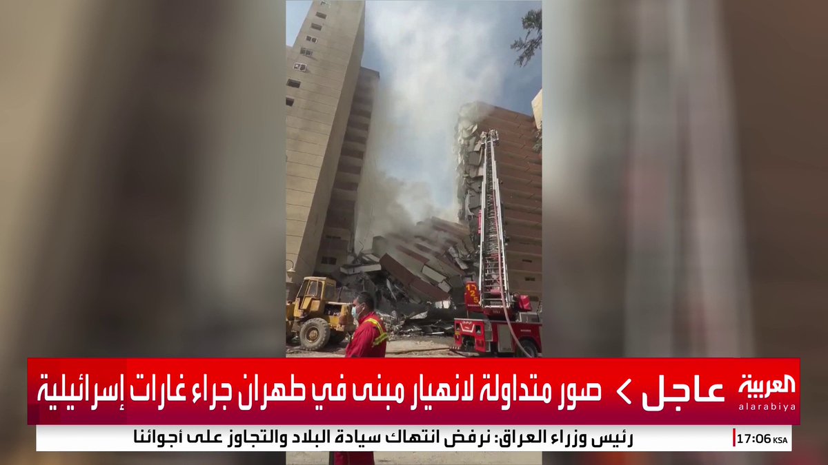 صور متداولة لانهيار مبنى في طهران جراء الغارات الإسرائيلية التي قالت مصادر إنها أدت لمقتل 14 عالما نوويا إيرانيا #إيران #إسرائيل #قناة_العربية