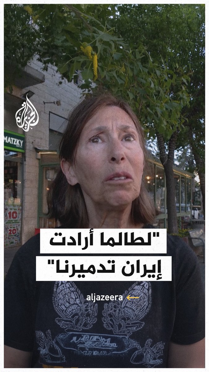 صواريخ #إيران تبث الخوف في قلوب الإسرائيليين في #القدس