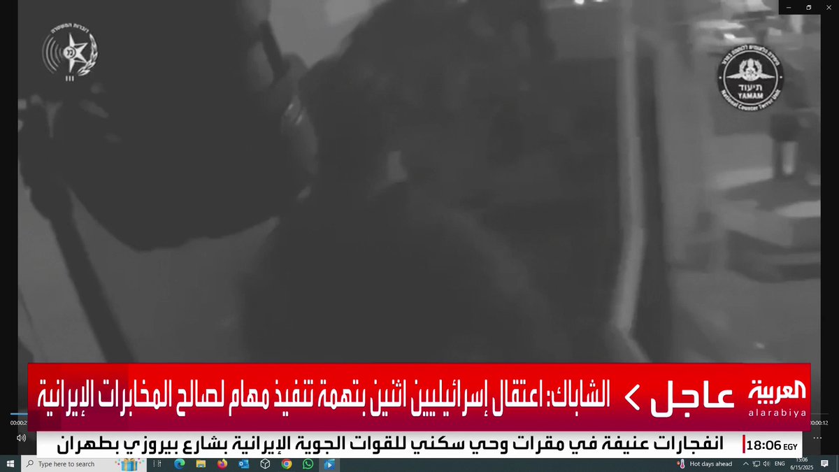الشاباك: اعتقال إسرائيليين اثنين بتهمة تنفيذ مهام لصالح المخابرات الإيرانية #قناة_العربية