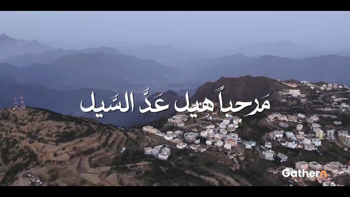 #مسافر_داخل_السعودية وتدور البراد؟ 🌨🇸🇦 الباحة تقول لك مَرحباً هِيل عَدَّ السَّيل سافر الباحة واسكن مع جاذر إن 💜