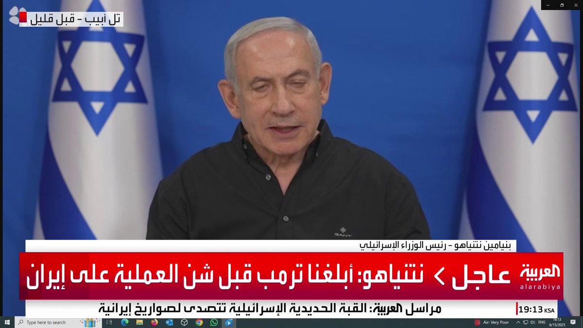 نتنياهو: * طيارونا يحلقون فوق سماء طهران المشتعلة * عازمون على إتمام المهمة في #إيران وإزالة التهديد * أبلغنا #ترمب قبل شن العملية على إيران * نقدر الطريقة التي يدير بها ترمب الأمور * مصرون على استكمال المهمة في إيران #قناة_العربية