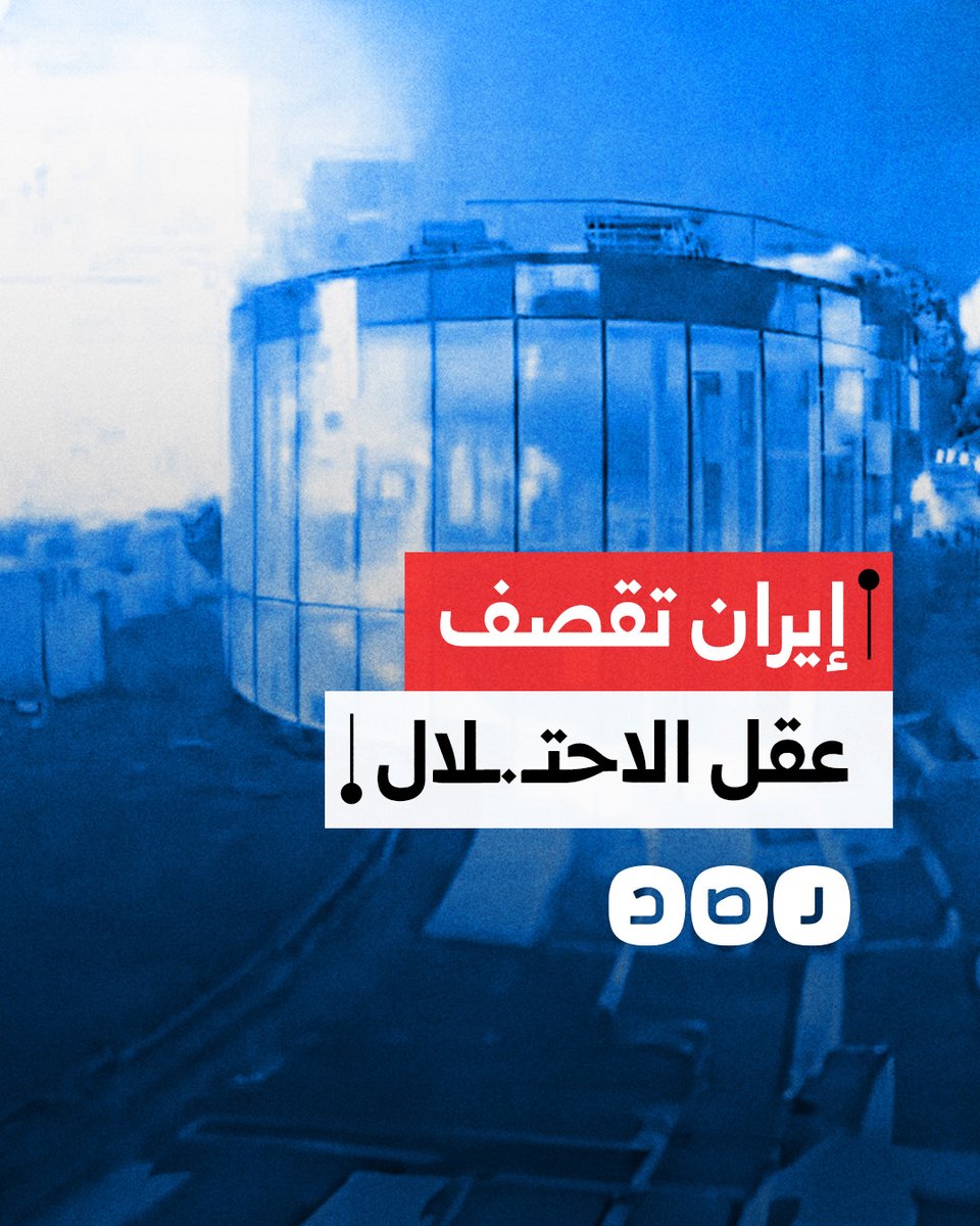إيران تقصف العقل العلمي للاحتـ.ـلال.. ماذا نعرف عن معهد وايزمان؟