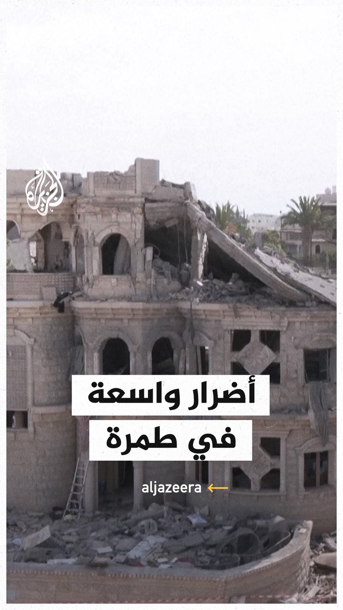 مشاهد جوية للأضرار في طمرة بالأراضي المحتلة جراء الصاروخ الإيراني