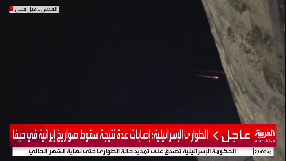 الطوارئ الإسرائيلية: إصابات عدة نتيجة سقوط صواريخ إيرانية في حيفا #قناة_العربية