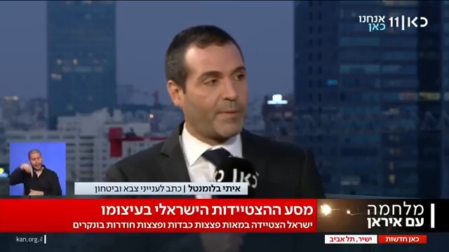 מאחורי הקלעים: ביומיים האחרונים הגיעו לישראל מטוסים שעליהם חימוש אמריקני איתי בלומנטל 🇮🇱 Itay Blumental #מהדורתכאן