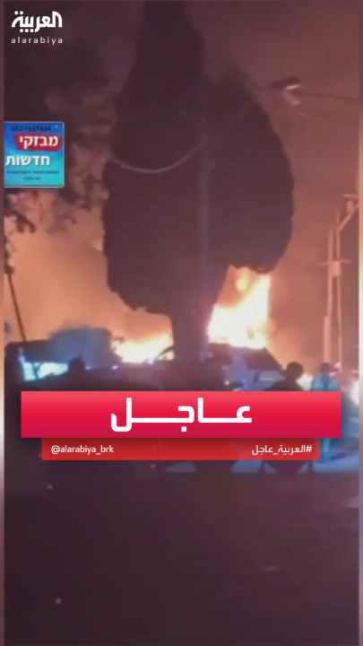 إعلام إيراني: الصواريخ الإيرانية استهدفت شركة للصناعات العسكرية في #حيفا #إيران #إسرائيل #قناة_العربية