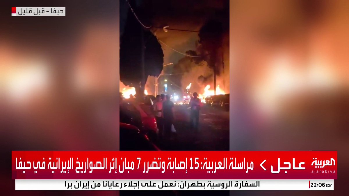 مراسلة #قناة_العربية: 15 إصابة وتضرر 7 مبان إثر الصواريخ الإيرانية في حيفا #العربية_عاجل