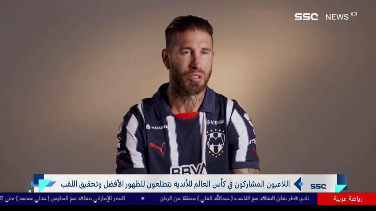 اللاعبون المشاركون في كأس العالم للأندية يتطلعون للظهور الأفضل وتحقيق اللقب #نشرة_الأخبار | #SSC