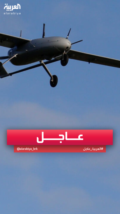 مصادر العربية: القوات الأميركية تسقط مسيّرة في محيط قاعدة عين الأسد في #الأنبار #إيران #إسرائيل #قناة_العربية